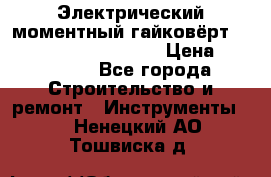 Электрический моментный гайковёрт Alkitronic EFCip30SG65 › Цена ­ 300 000 - Все города Строительство и ремонт » Инструменты   . Ненецкий АО,Тошвиска д.